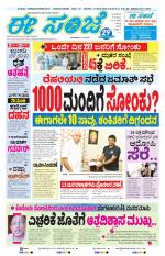 eESANJE :  Hubli -Dharwad 