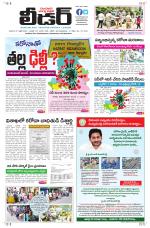 Leader Telugu Daily