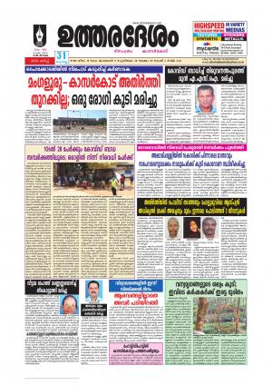 UTHARADESAM 