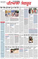 Punjabi Tribune (Patiala-Sangrur)