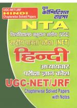 HINDI (UGC-NET/JRF NTA)