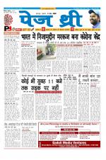 Page Three Newspaper