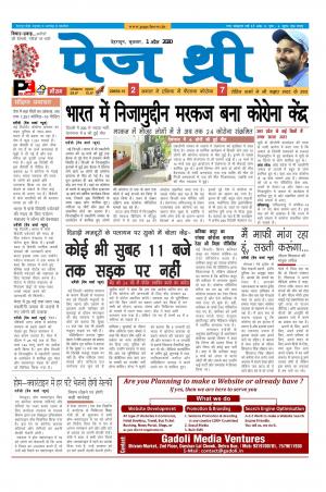 Page Three 1 April 2020