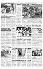 Erode-Coimbatore Supplement