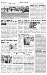 Nilgiri-Coimbatore Supplement