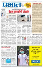 अहमदनगर आवृत्ती