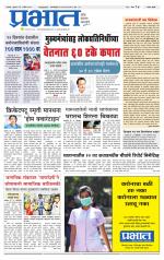 सातारा आवृत्ती