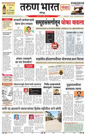 TARUN BHARAT SOLAPUR