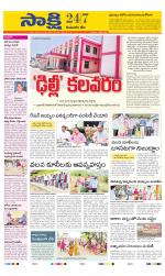 Komaram Bheem District