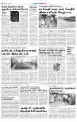 Tirupur-Coimbatore Supplement