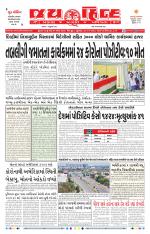 jaihind daily