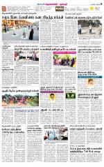 Dharmapuri-Salem Supplement