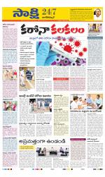 Nagarkurnool District