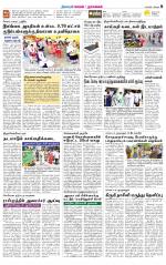 Namakkal-Salem Supplement