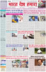 Bharat Desh Hamara (Haryana)