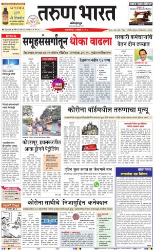 TARUN BHARAT KOLHAPUR