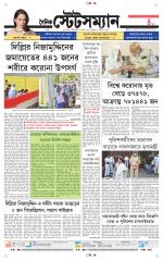 Dainik-Statesman