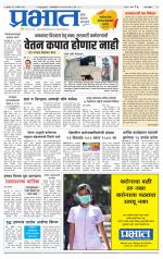 पिंपरी-चिंचवड आवृत्ती