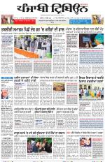 Punjabi Tribune