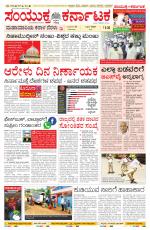 Namma Mangalore ಮಂಗಳೂರು