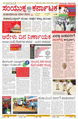 01-04-2020, Mangalore