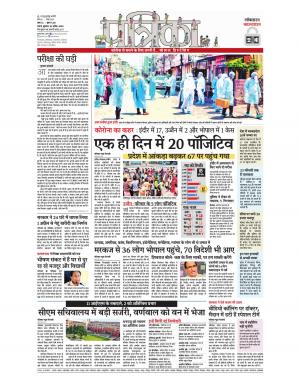 singrauli- sidhi- panna