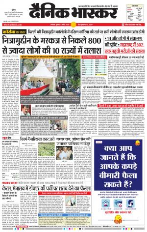 अकोला मेल