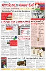 Namma Bagalakote, ಬಾಗಲಕೋಟೆ