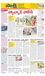 Mahabubabad District