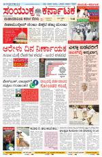 Namma Belagavi, ಬೆಳಗಾವಿ