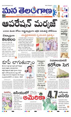 Mana Telangana City Main