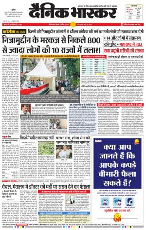 औरंगाबाद डाक