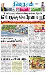Madurai  Main 