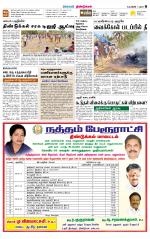 Dindigul-Madurai Supplement