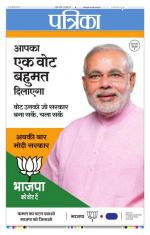 Patrika Bhilai