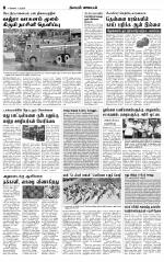 Pollachi-Coimbatore Supplement