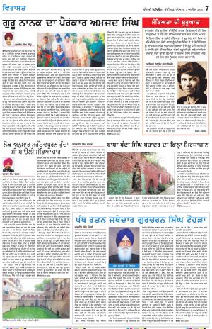 Virasat_01_April_2020