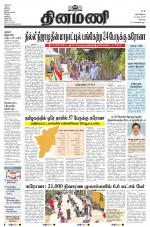 Dinamani - Erode & Ooty