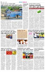 Coimbatore Supplement