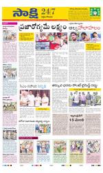 West Godavari District