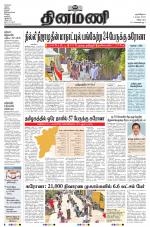 Dinamani - Villupuram