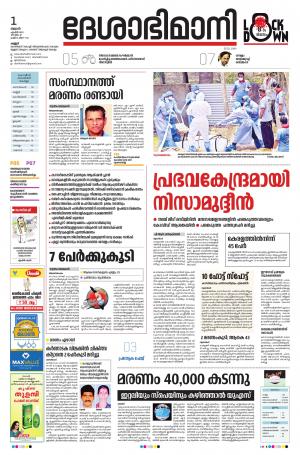 Kannur, 1st April 2020