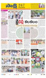 East Godavari District