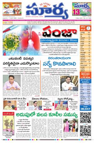 Wednesday 01 April, 2020