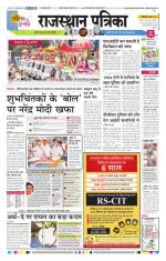 Jodhana Patrika