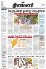 Dinamani - Dharmapuri