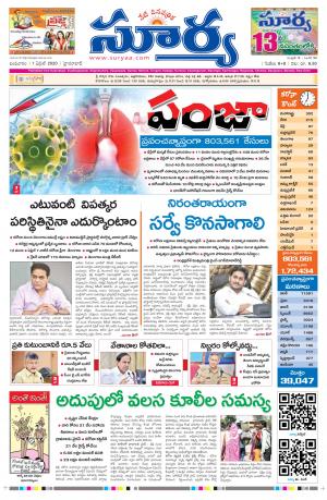 Wednesday 01 April, 2020