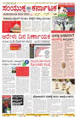 Namma Bengaluru, ಬೆಂಗಳೂರು