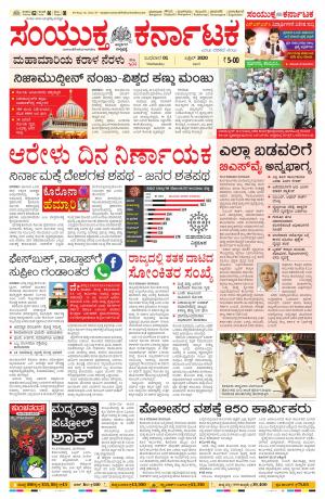 April,1,2020,bangalore