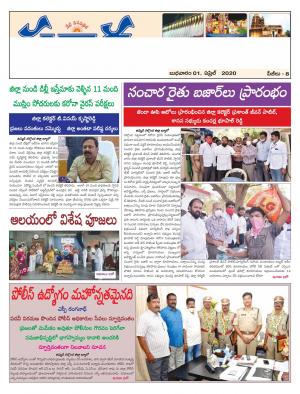 Wednesday 01 April, 2020